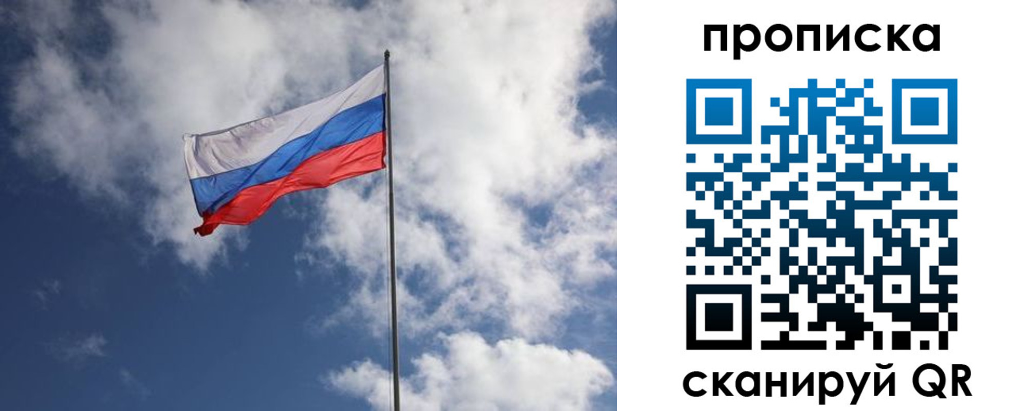 миграционный учет в Рыбном